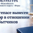 В Лангепасе за наркотики осуждены трое мужчин - Комсомольская Правда