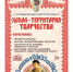 26 сентября приглашаем на фестиваль «Хохол — территория творчества»: мастер-классы, ярмарка и концерт. - Хохольский муниципальный район