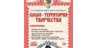 26 сентября приглашаем на фестиваль «Хохол — территория творчества»: мастер-классы, ярмарка и концерт. - Хохольский муниципальный район