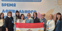 «Время дошкольного образования»: Курская область на Всероссийском форуме. - Администрация МО Курчатов