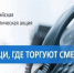 Сообщи, где торгуют смертью - Городские Ведомости
