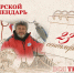Тверской календарь: события истории нашего города 23 сентября - Газета Вся Тверь