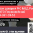 Общероссийская акция "Сообщи, где торгуют смертью". - ЗАТО Первомайский