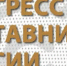 Увеличить - Облпромторг и ТЭК