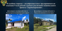 По требованию прокуратуры в пользу государственного казенного учреждения взыскано более 9 млн рублей убытков по замещающей сделке - Arh112.ru