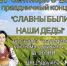 Праздничный концерт ко Дню российского казачества пройдет в Иркутске 27 сентября - Baikal24.Ru