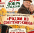 Приглашаем всех на праздничный концерт, посвященный Дню пожилого человека! - Южский район