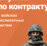 Служба по контракту в качестве операторов и техников беспилотных систем в высокотехнологичном роде войск ВС РФ - Лысьвенский филиал ПНИПУ