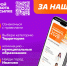 Иваново – в числе финалистов ежегодной Международной премии #МЫВМЕСТЕ. - Городской округ Иваново