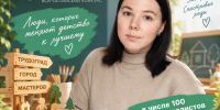 Педагог из Владивостока вошла в число 100 полуфиналистов конкурса «Воспитать человека» - Министерство образования