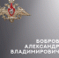 В Ивановской области простились с участником СВО Александром Бобровым - Сетевое издание Ивановские новости