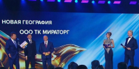 Сергей Катырин наградил победителя всероссийской премии «Экспортер года. Сделано в России» в номинации «Новая география» - ТПП