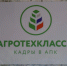 в школе Рославля открылись агротехнологические классы: новый шаг к кадровому суверенитету АПК - фото - 9 - Министерство сельского хозяйства и продовольствия