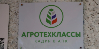 в школе Рославля открылись агротехнологические классы: новый шаг к кадровому суверенитету АПК - фото - 9 - Министерство сельского хозяйства и продовольствия