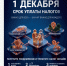 ВАЖНО ДЛЯ ВСЕХ - ЗНАЧИТ ВАЖНО ДЛЯ КАЖДОГО - Аксубаевский район
