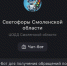Жители Смоленска могут сообщить о неработающих светофорах в MAX - Смоленск 2.0
