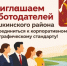 Корпоративный демографический стандарт –   новые меры поддержки семей - Мишкинский район