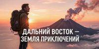 Снимай Дальний Восток - выигрывай в конкурсе - Верхнебуреинский район