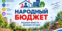 «Народный бюджет — 2027»: в Новомосковске определили 11 проектов-победителей - ИА Новомосковск Сегодня
