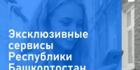 Мессенджер МАКС — это не только средство обмена сообщениями и чтения интересных каналов, но и эксклюзивные сервисы региона. - Миякинский район