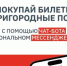Покупайте билеты на пригородные поезда с помощью чат-бота в национальном мессенджере МАКС - Кувандыкский городской округ