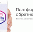 Хотите, чтобы вашу проблему услышали и решили? Используйте Платформу обратной связи (ПОС) - Еткульский район