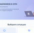 На Госуслугах появился сервис «Защита от мошенников в сети» - Комитет образования