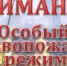 МЧС России напоминает! - Бугурусланский район
