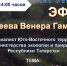 Уважаемые нурлатцы! - Нурлатский район