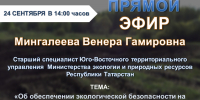 Уважаемые нурлатцы! - Нурлатский район