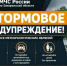 Штормовое предупреждение о комплексе метеорологических явлений. - Городской округ Бердянск