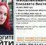 16-летняя девушка-подросток бесследно пропала в Костромской области - Комсомольская Правда