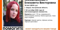 16-летняя девушка-подросток бесследно пропала в Костромской области - Комсомольская Правда
