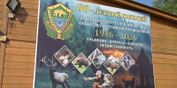 80-летие общества охотников и рыболовов РД отметили в Каякентском районе - Сетевое издание Вестник Каякентского района