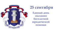 Юридическая помощь жителям Ивановской области - Газета Знамя