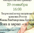Творческий вечер Заслуженной артистки Жанны Владимировны Хрулёвой «Пока я играю — я дышу» - Город Владимир