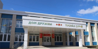 Дом дружбы народов Чувашии приглашает на концерт в честь воссоединения ДНР, ЛНР, Запорожской и Херсонской областей - Министерство культуры, по делам национальностей и архивного дела