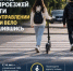 Внимание, водители СИМ и велосипедисты! - ОМВД "Кирово-Чепецкий" 