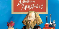 Из двоечников – в гении! - Детская библиотека им. Т.А. Мавриной
