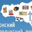 V Губернский краеведческий диктант: подводим итоги! - Библиотека им. А.С. Пушкина