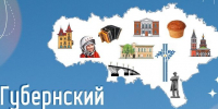 V Губернский краеведческий диктант: подводим итоги! - Библиотека им. А.С. Пушкина