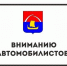 Внимание ограничение движения! - Всеволожский район