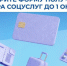 Выберите форму получения набора социальных услуг от Соцфонда - Убинский район
