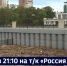 Смотрите в 21:10. В Хабаровске приступили к очистке набережной от последствий паводка - ГТРК Дальневосточная