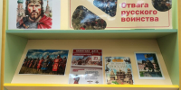 Погрузитесь в эпоху Куликовской битвы! - Детская библиотека