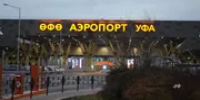 Аэропорт Уфы возобновил работу - Башинформ