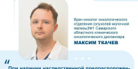 23 сентября — Всемирный день борьбы с раком молочной железы - Противотуберкулезный диспансер