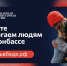 Присоединяйтесь к добровольцам Патриаршей гуманитарной миссии - Симбирская Епархия