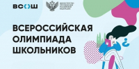 Для школьников региона стартовали отборочные туры Всероссийской олимпиады - Тамбовская жизнь