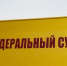 В Нижневартовске опять судят за взятки в 5,5 млн рублей экс-главу ПФР Гончарука - Комсомольская Правда